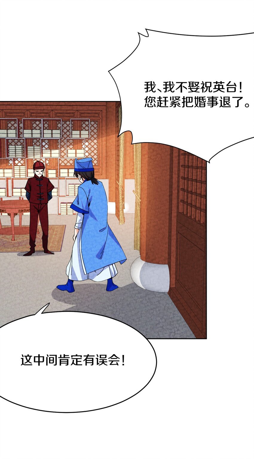 43 你真是我儿子吗？