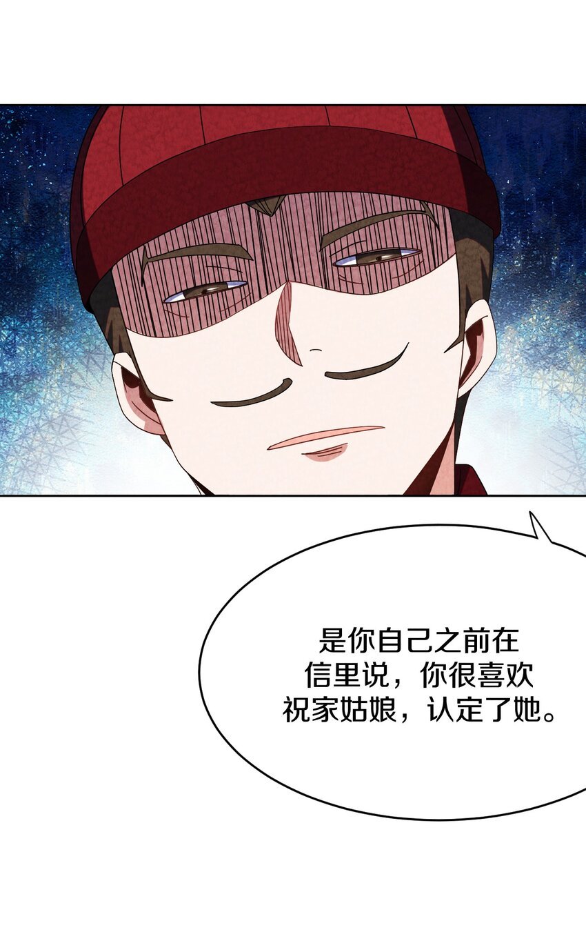 43 你真是我儿子吗？