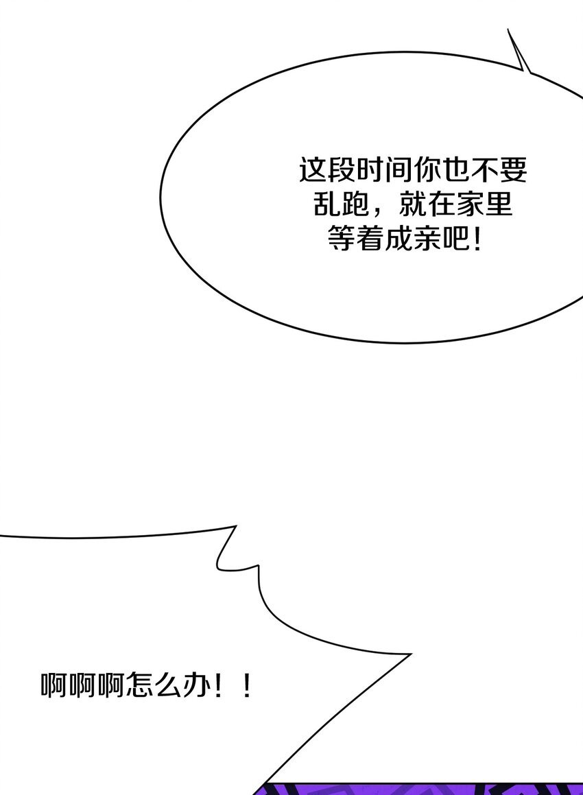 43 你真是我儿子吗？