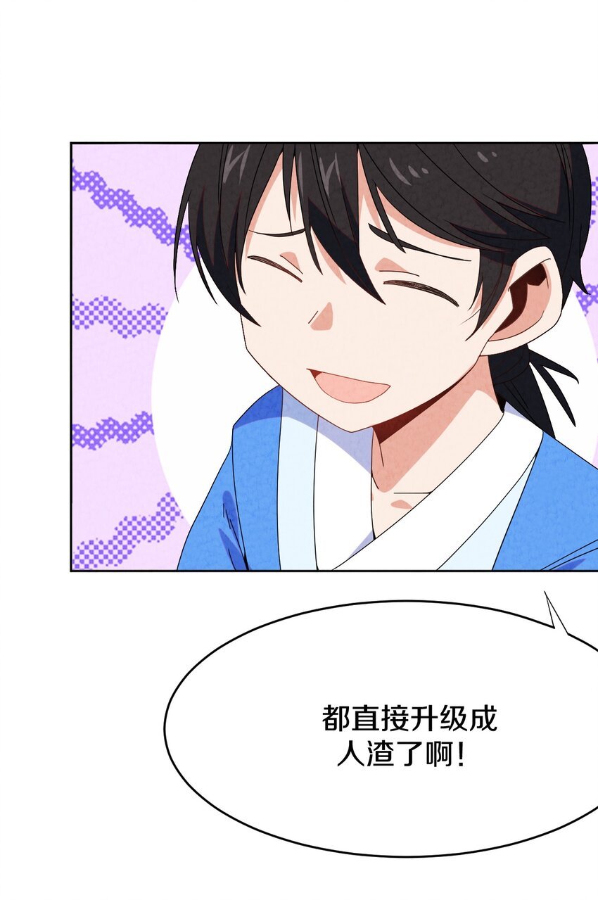 43 你真是我儿子吗？