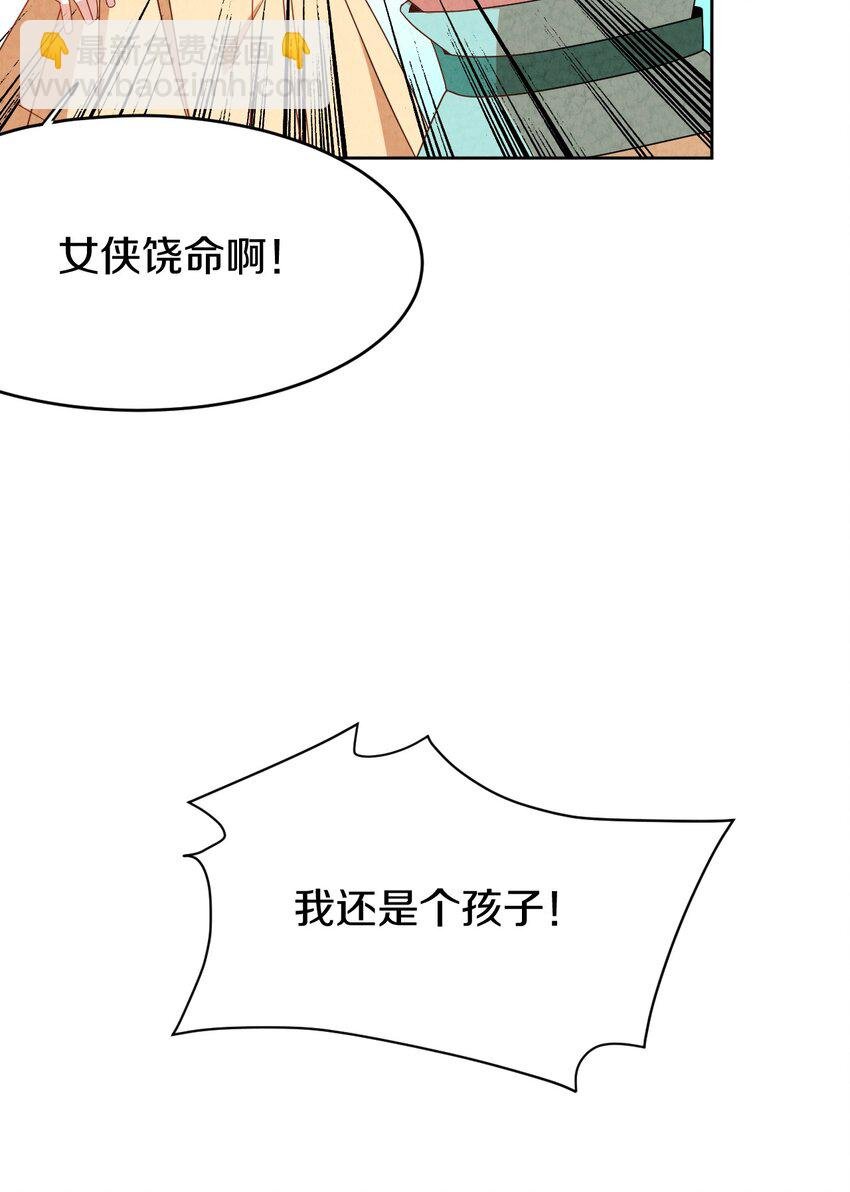 44 回天乏术