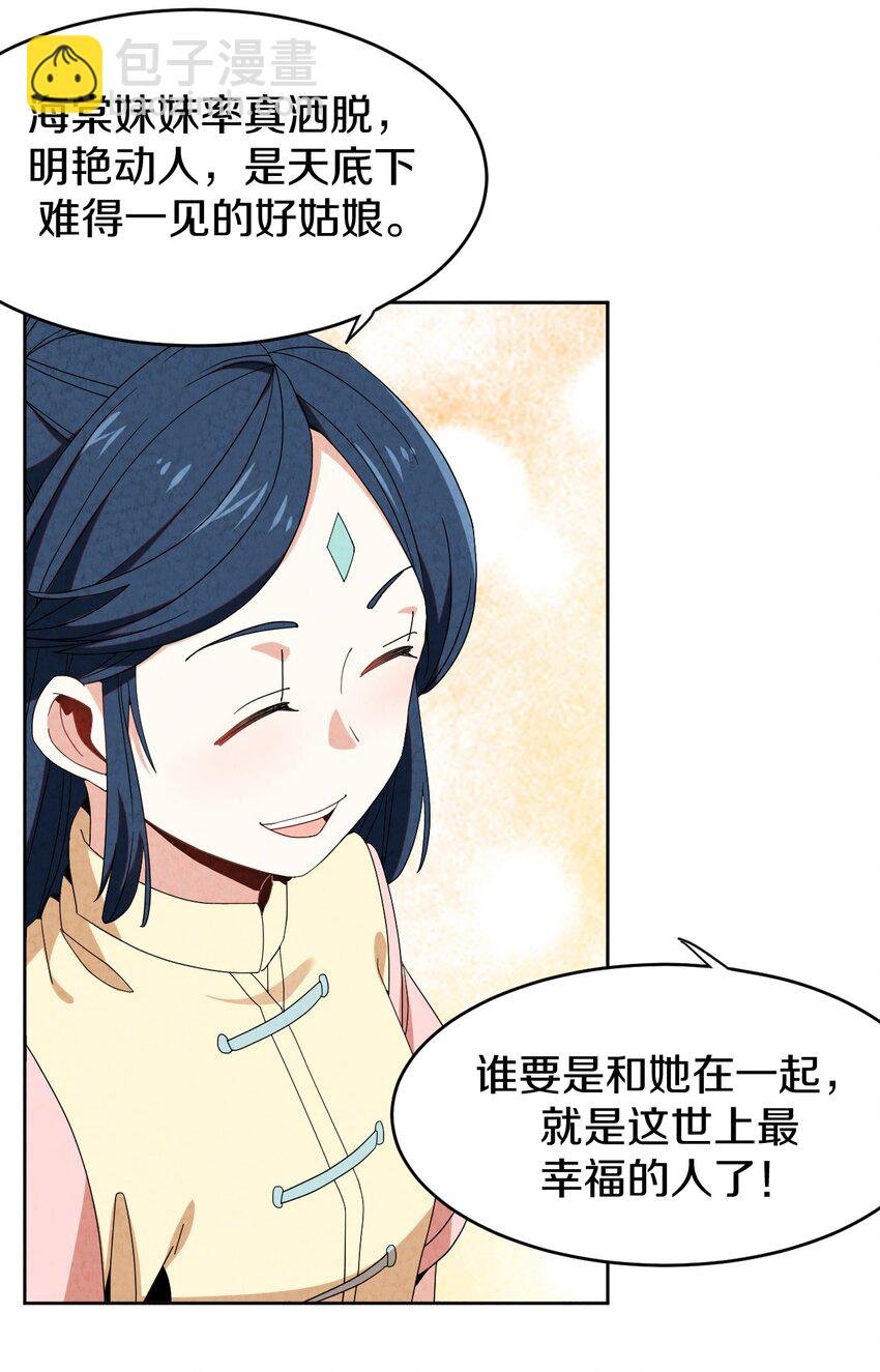 42 那我就放心了