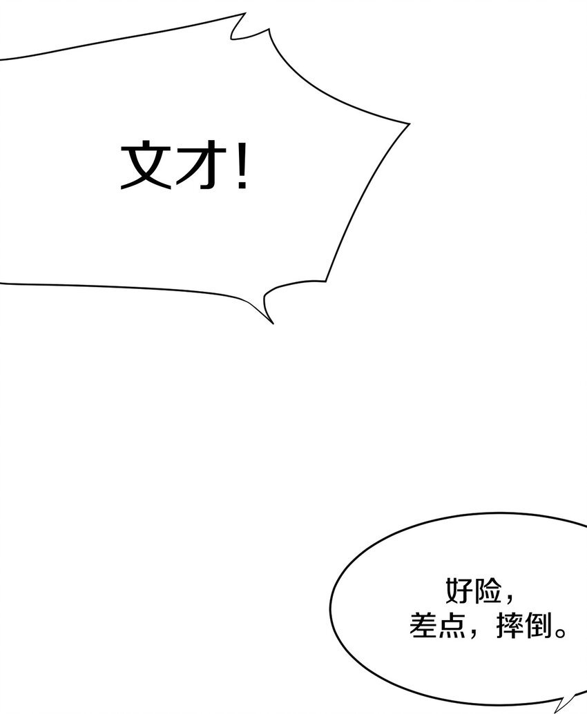 42 那我就放心了