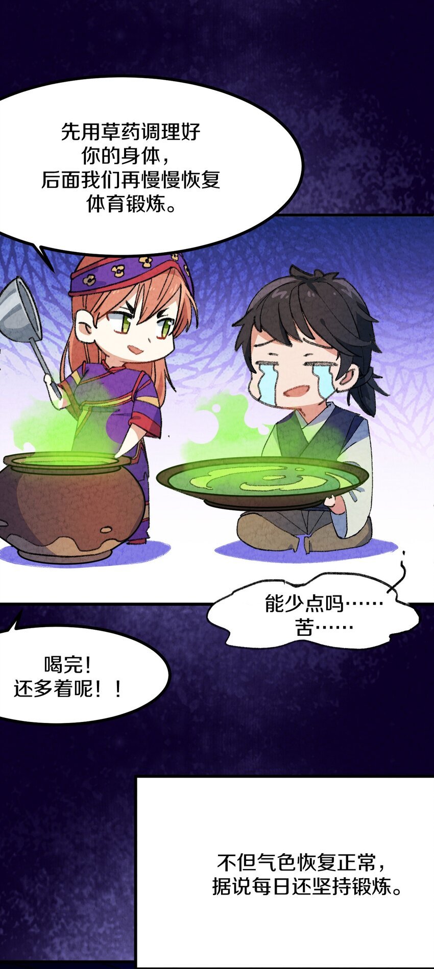004 为什么剧情加速了?!
