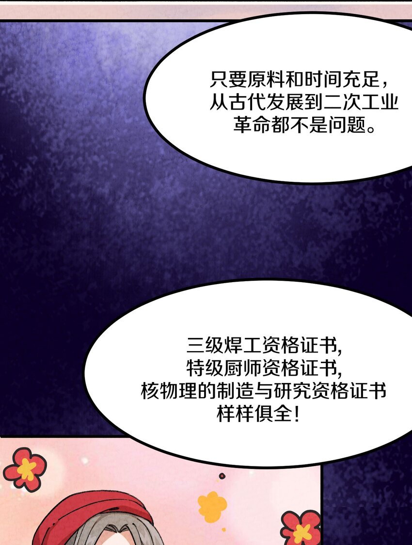 004 为什么剧情加速了?!