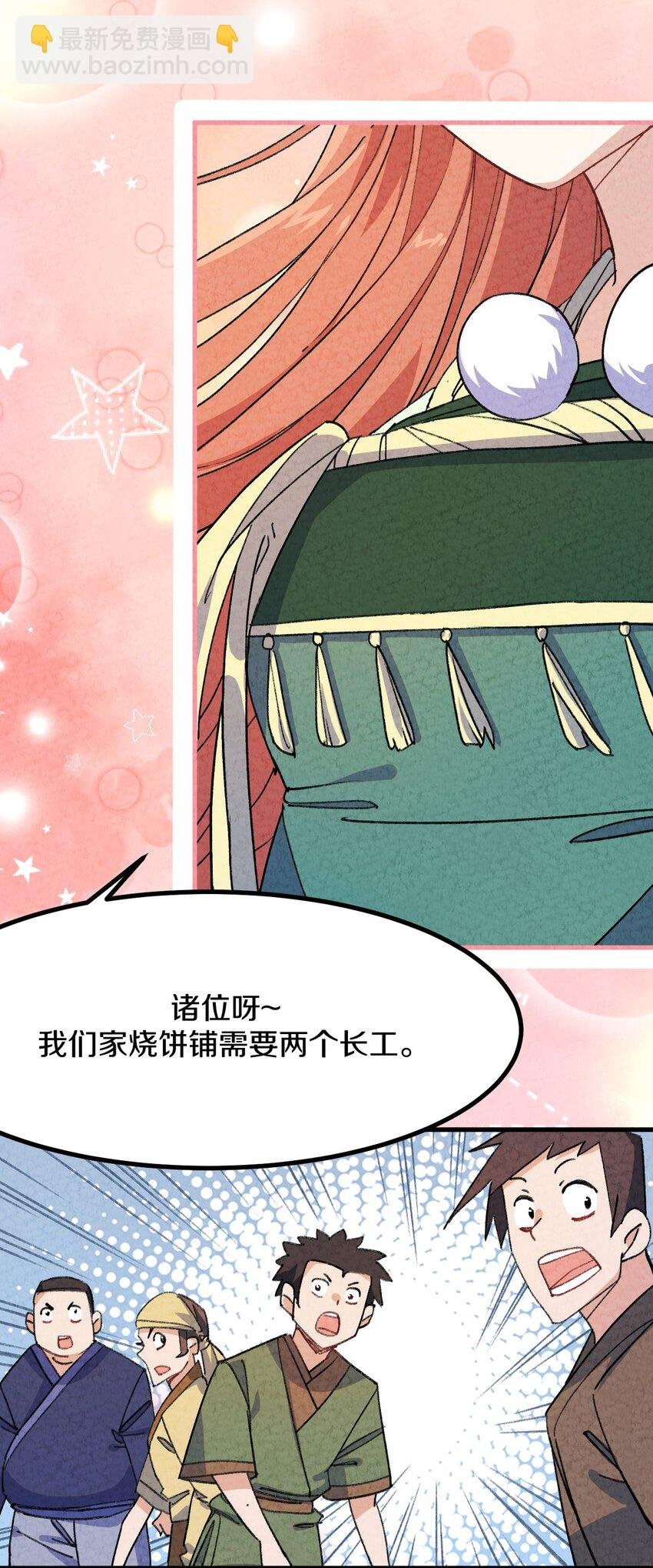 004 为什么剧情加速了?!