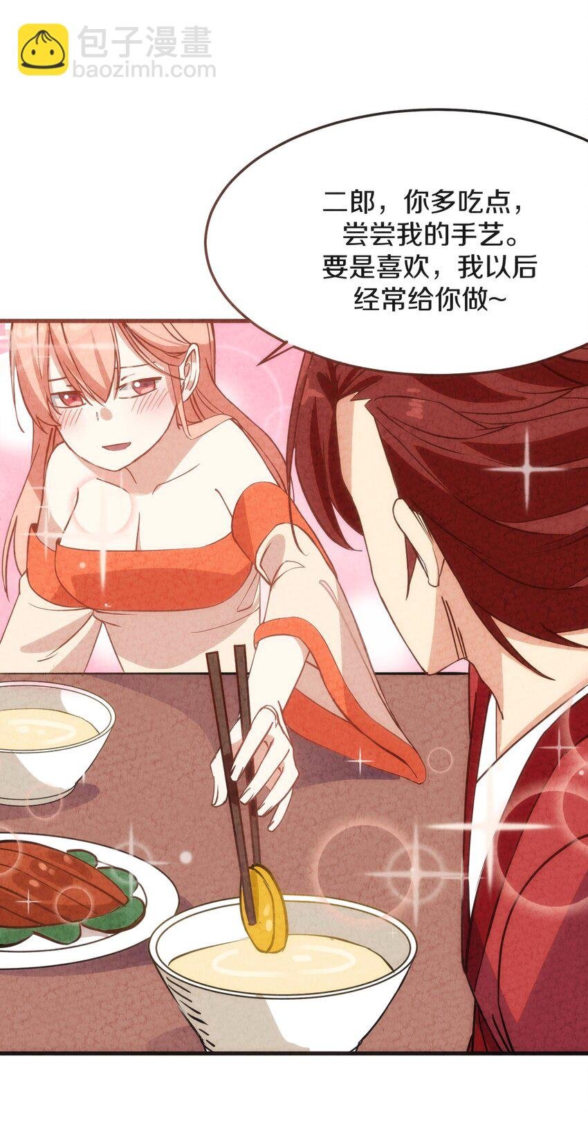 006 成为他心中的白月光