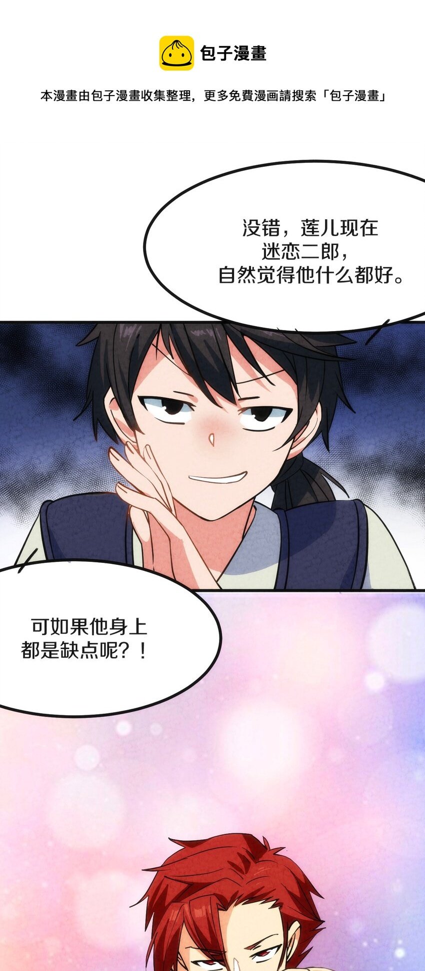 007 人帅有点缺点又如何！