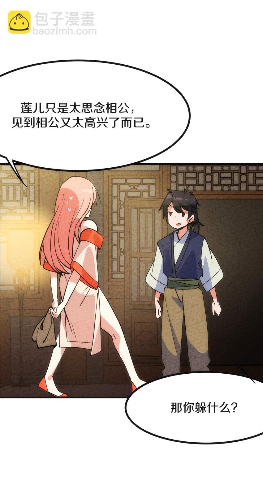 007 人帅有点缺点又如何！