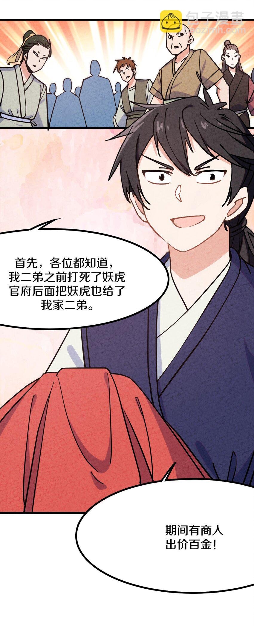 008 不要钱！白送！亏本也要给顾客福利！
