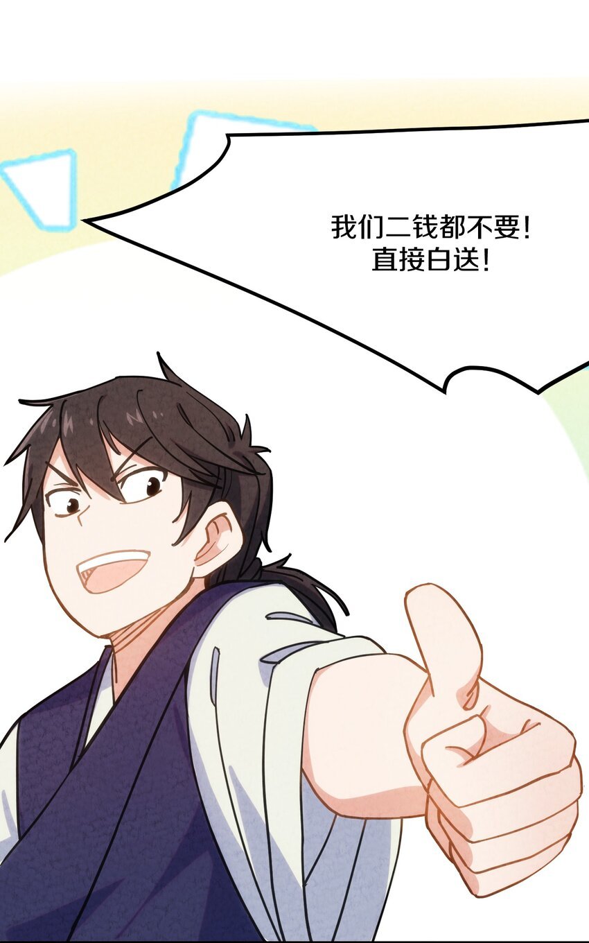 008 不要钱！白送！亏本也要给顾客福利！