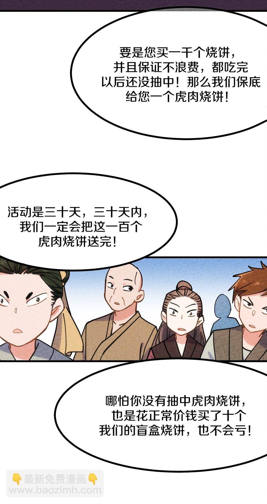 008 不要钱！白送！亏本也要给顾客福利！