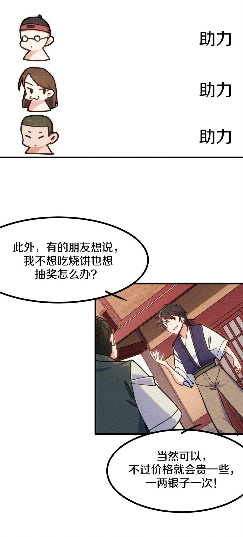 008 不要钱！白送！亏本也要给顾客福利！