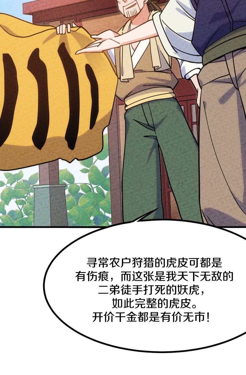 008 不要钱！白送！亏本也要给顾客福利！