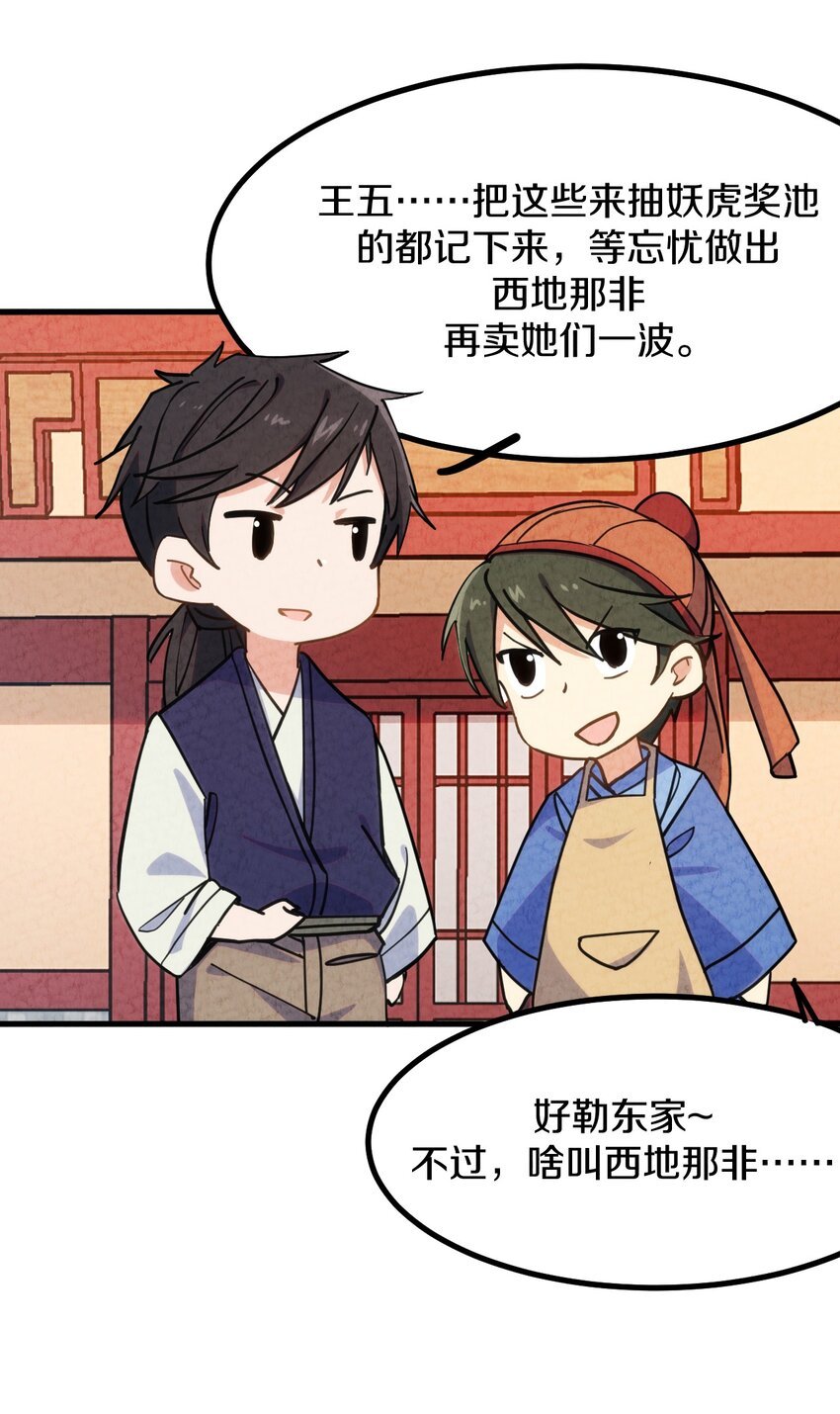 008 不要钱！白送！亏本也要给顾客福利！