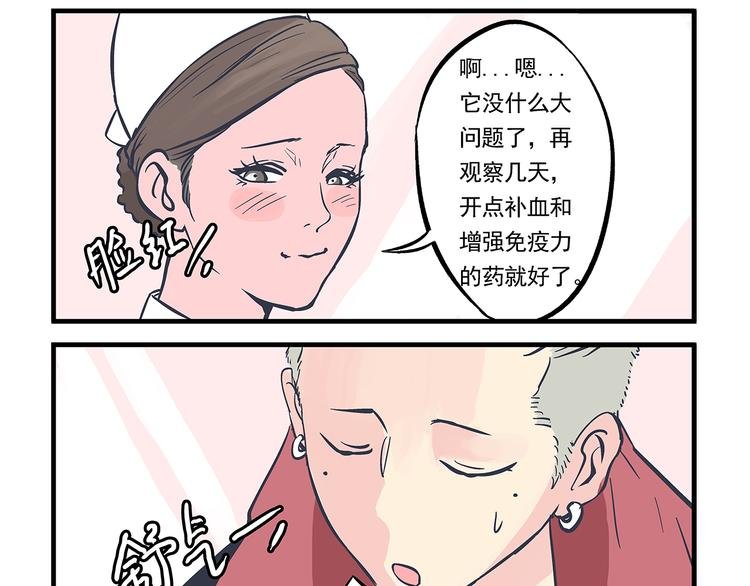 第9话 拯救&伤口