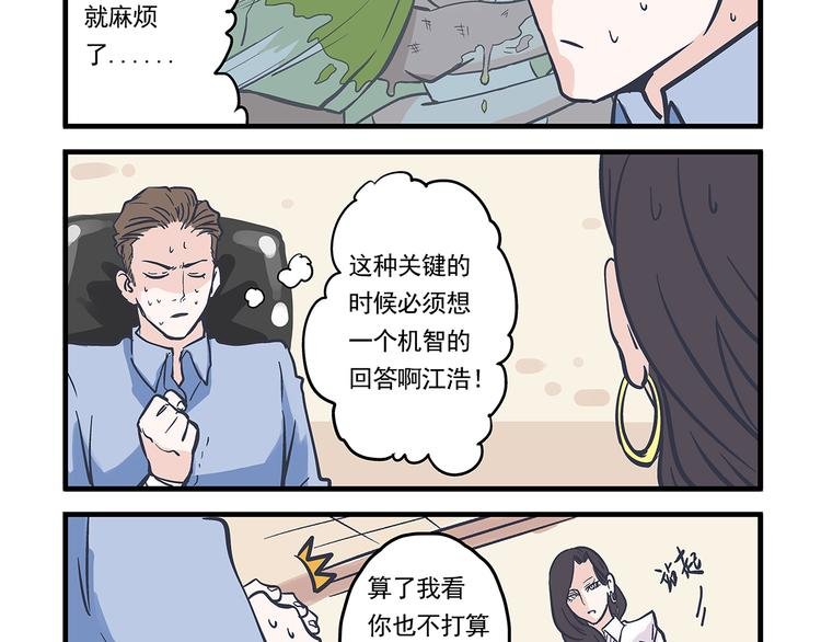 第10话 伤药&探病