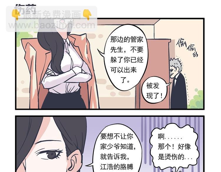 第10话 伤药&探病