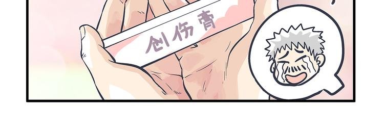 第10话 伤药&探病