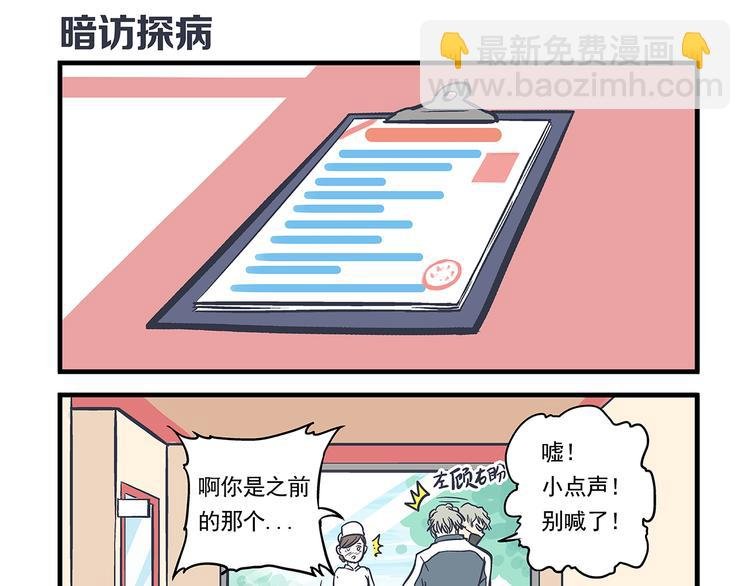 第10话 伤药&探病
