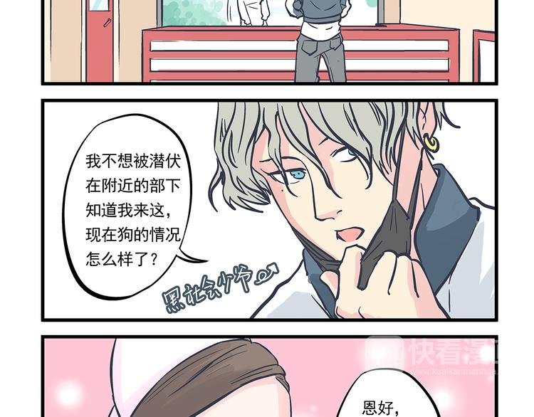 第10话 伤药&探病