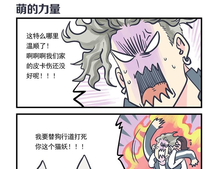第10话 伤药&探病