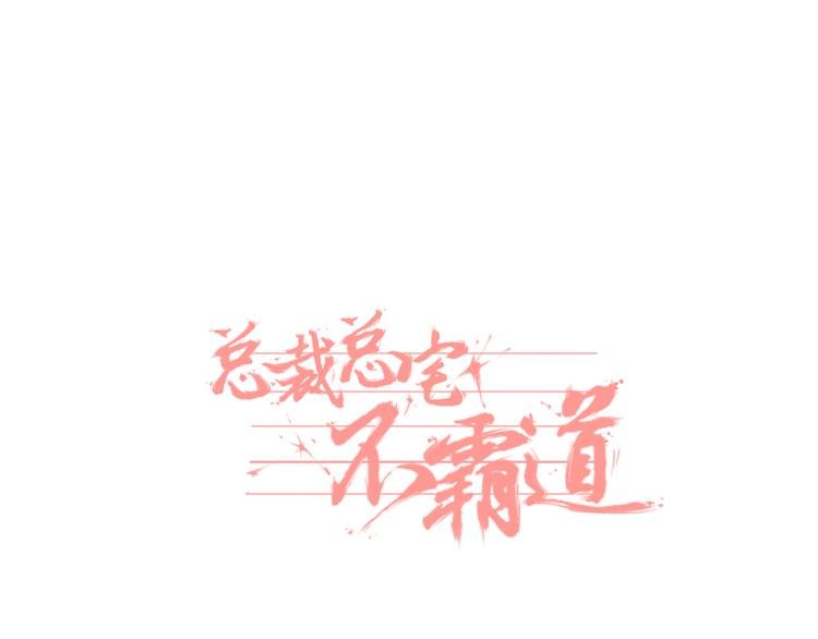 第11话 寄养&尾随