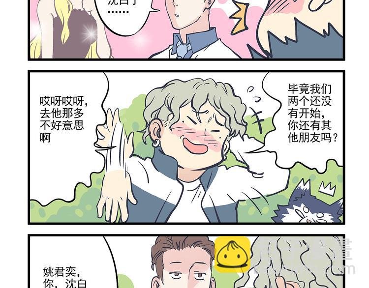 第11话 寄养&尾随