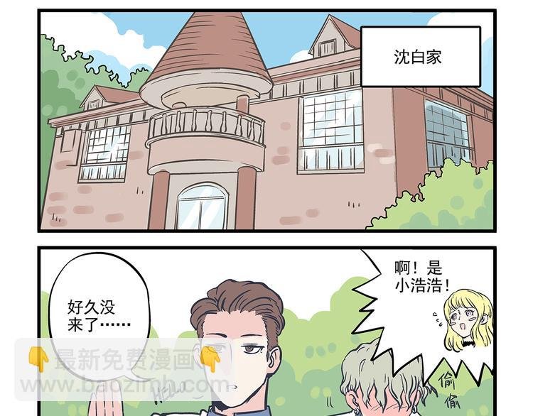 第11话 寄养&尾随