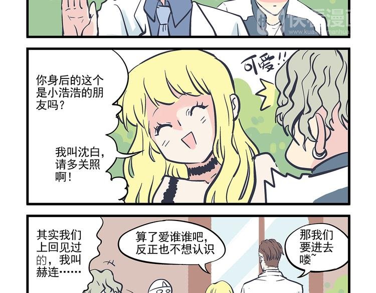 第11话 寄养&尾随
