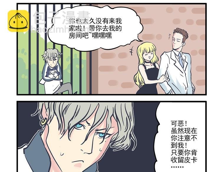 第11话 寄养&尾随