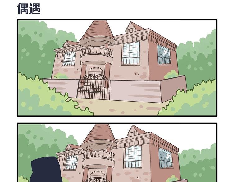 第11话 寄养&尾随