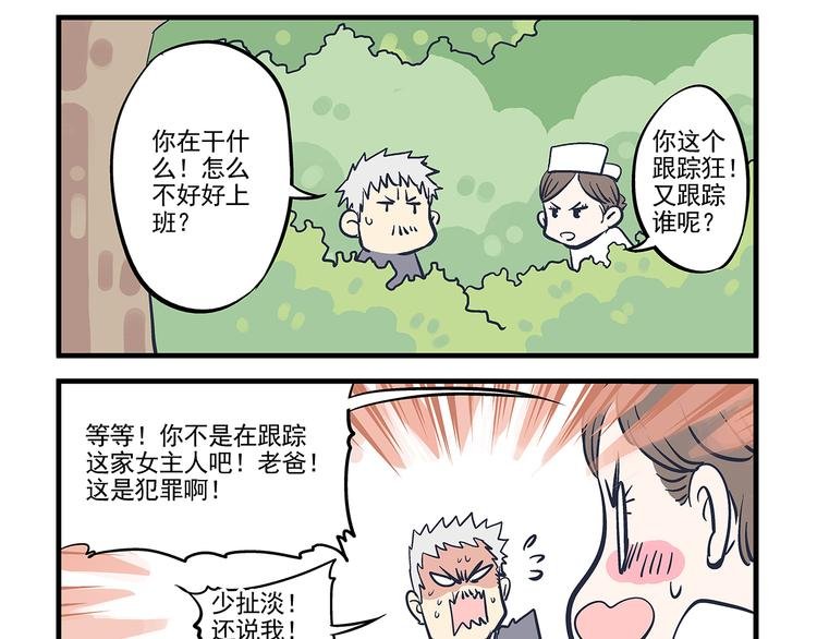 第11话 寄养&尾随