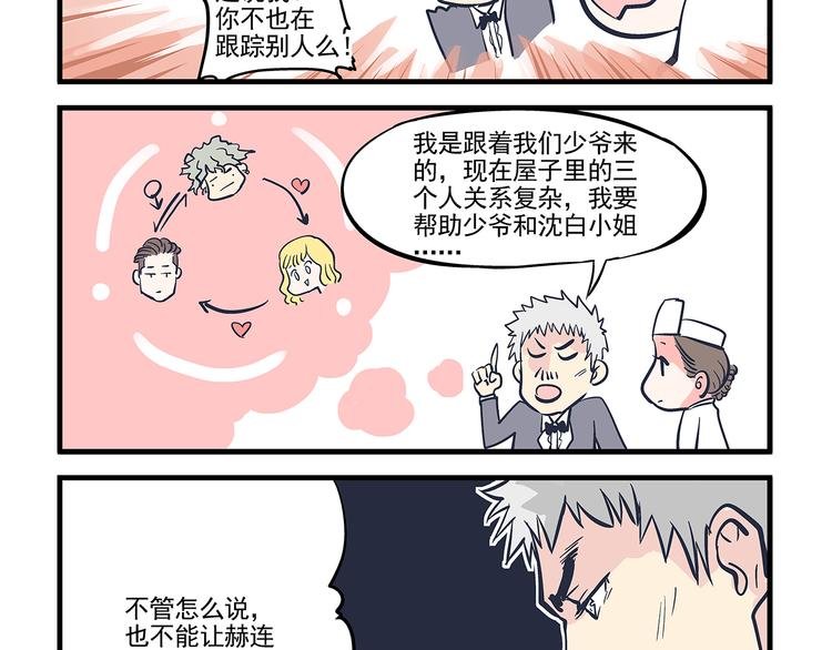 第11话 寄养&尾随