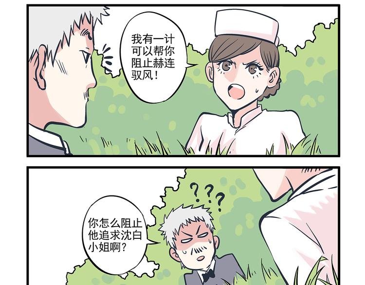 第11话 寄养&尾随