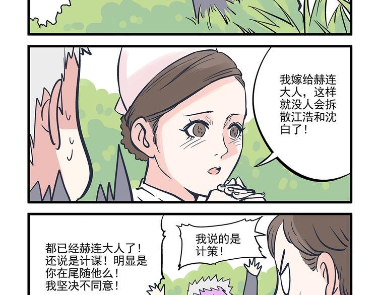 第11话 寄养&尾随
