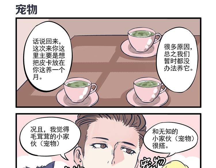 第11话 寄养&尾随