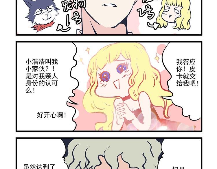 第11话 寄养&尾随