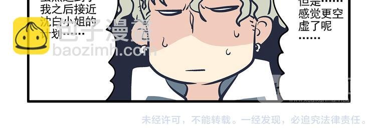 第11话 寄养&尾随