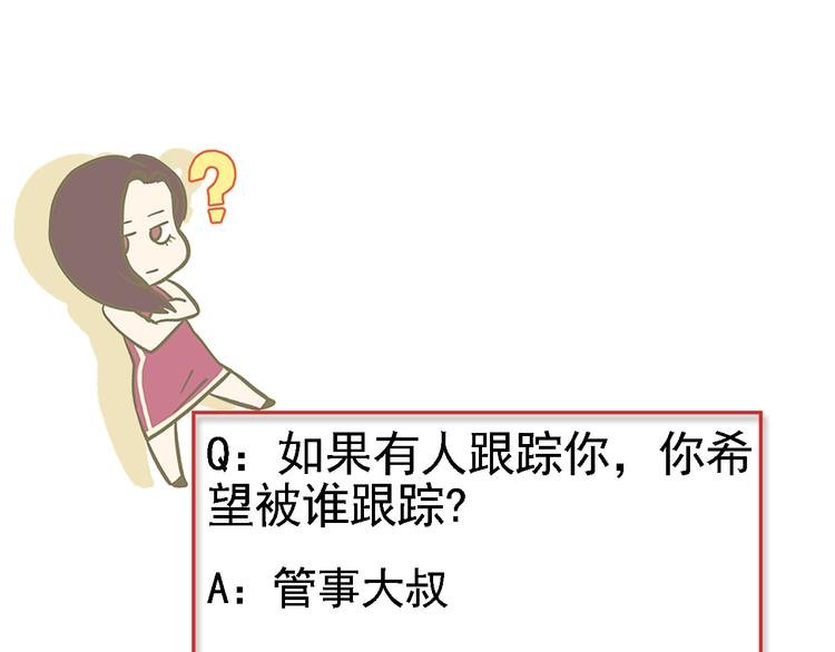 第11话 寄养&尾随