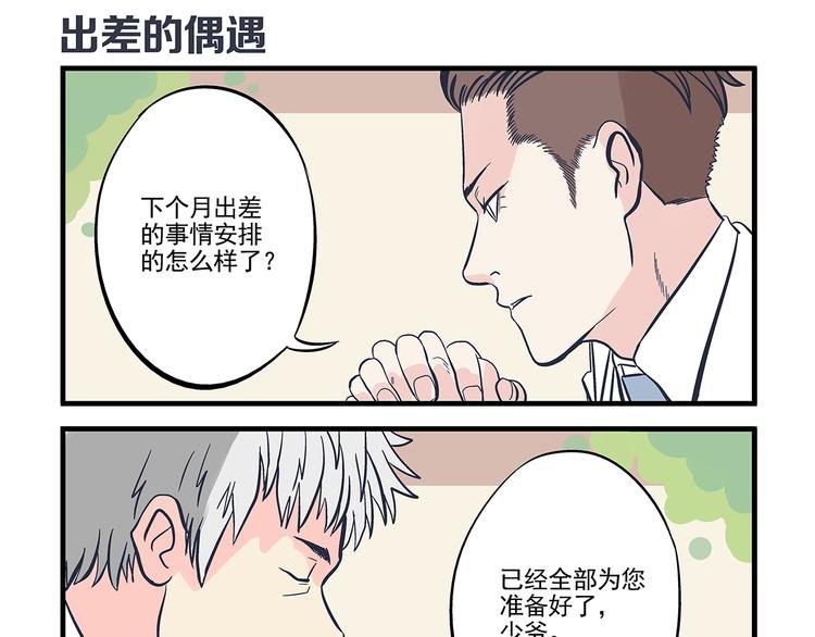 第12话 度假&散步