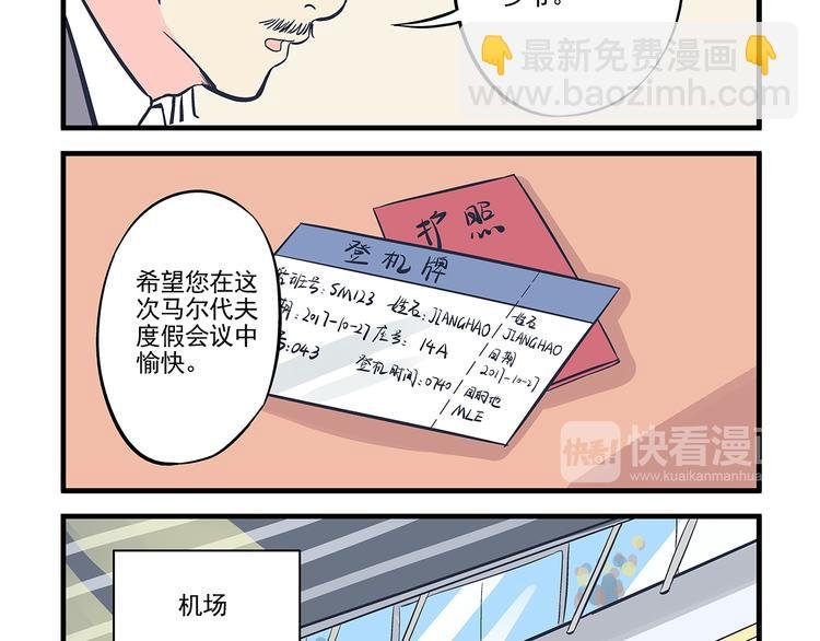 第12话 度假&散步