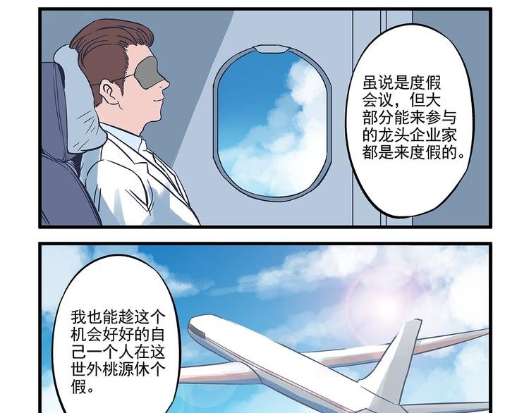 第12话 度假&散步