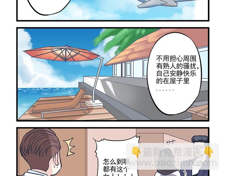 第12话 度假&散步