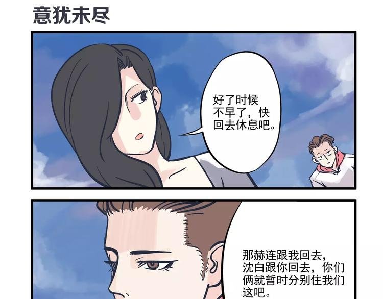 第13话 追踪&游戏