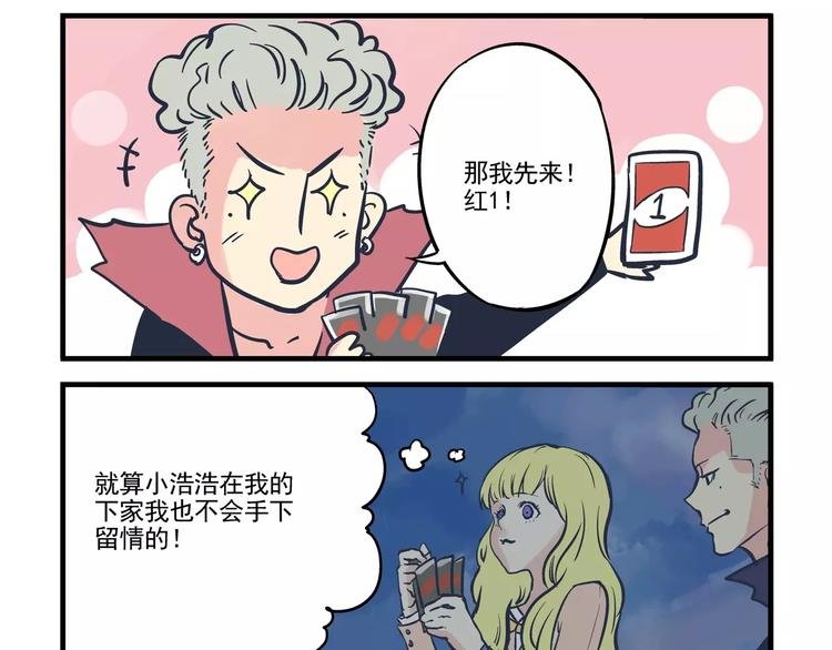 第13话 追踪&游戏