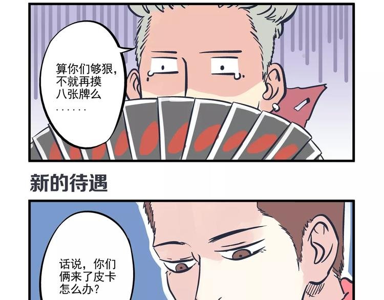 第13话 追踪&游戏