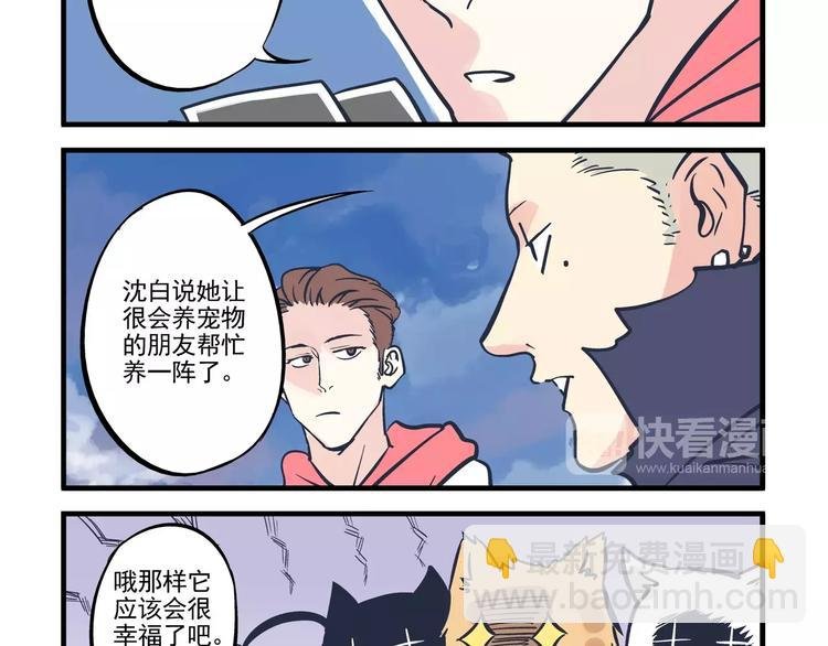 第13话 追踪&游戏