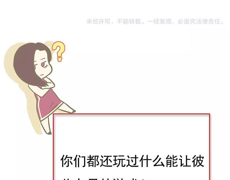 第13话 追踪&游戏