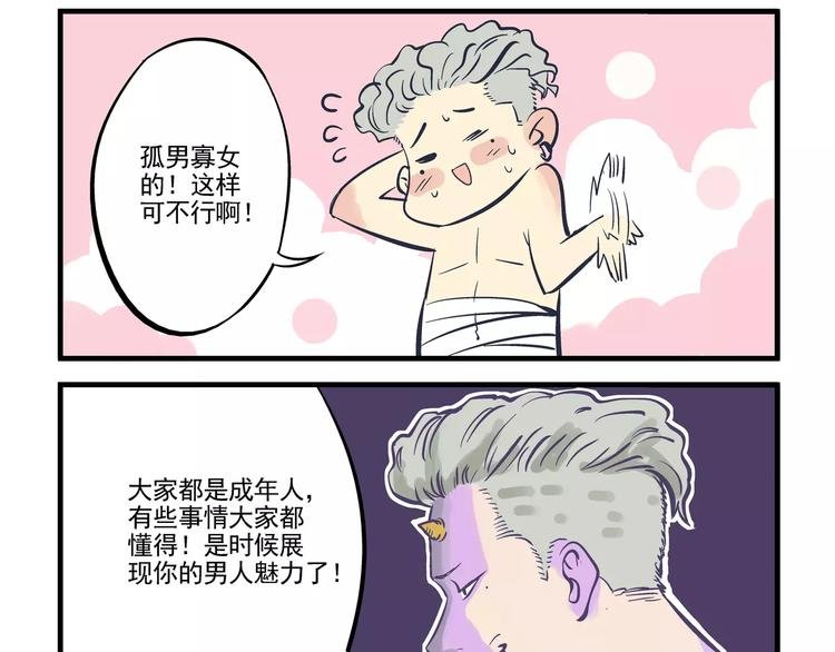第14话 烂醉&独处
